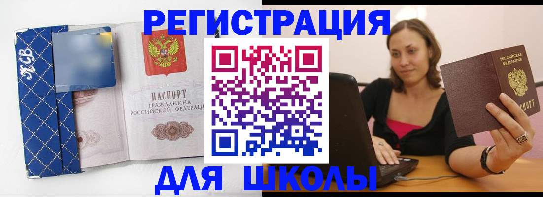 временная регистрация для всех в Зеленодольске