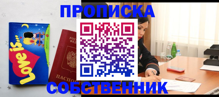 временная регистрация адрес в Зеленодольске